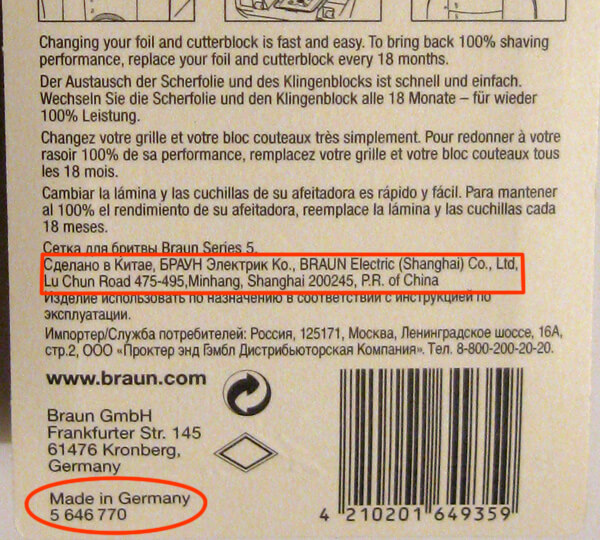 Braun shaver blade, the reverse side of the packaging, a closer look.